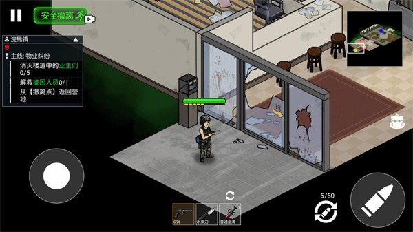 末日三角撤离截图4