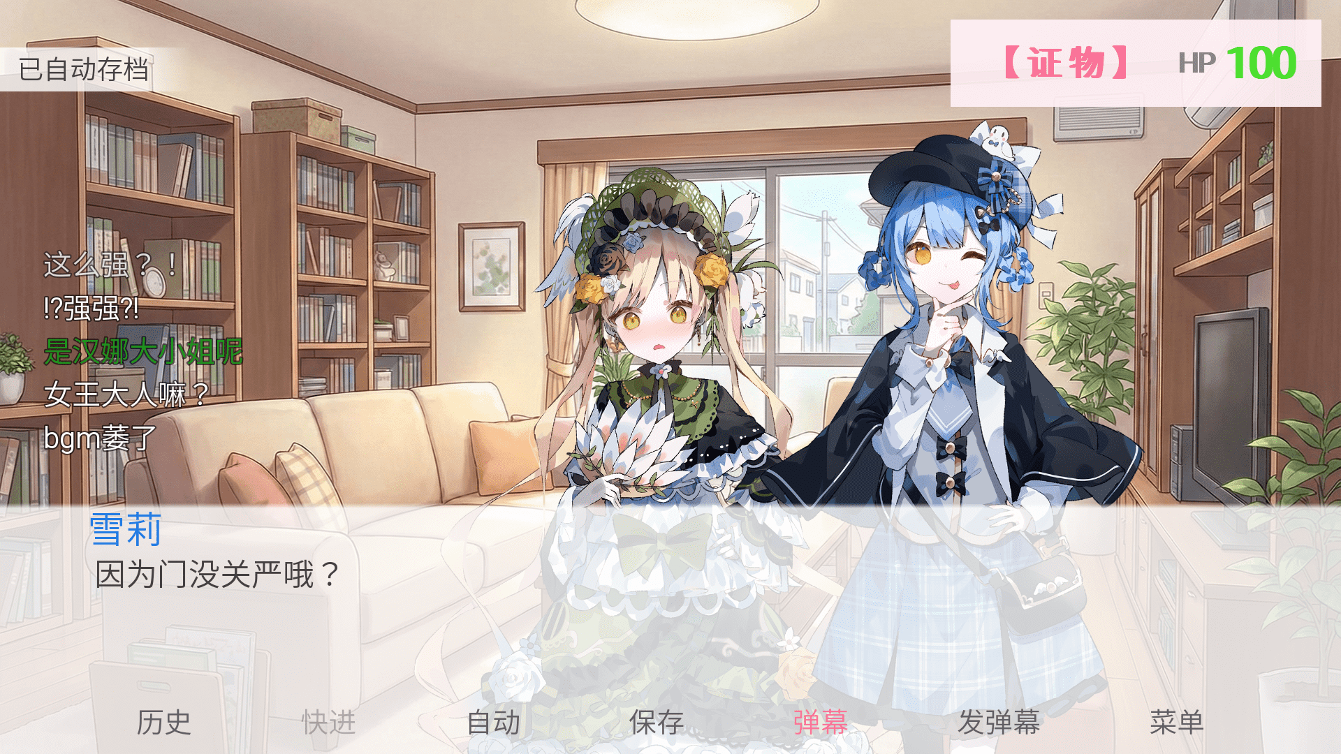 雪莉侦探的贴贴阴谋