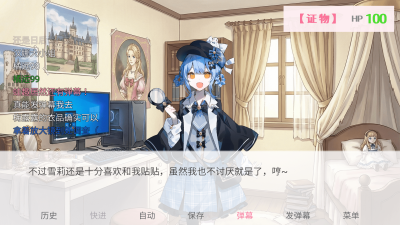 雪莉侦探的贴贴阴谋