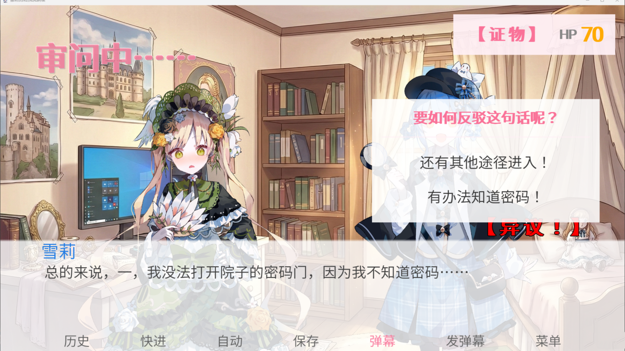 雪莉侦探的贴贴阴谋