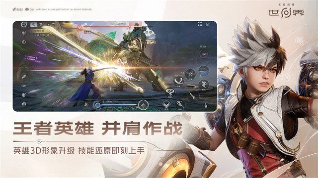 云王者荣耀世界