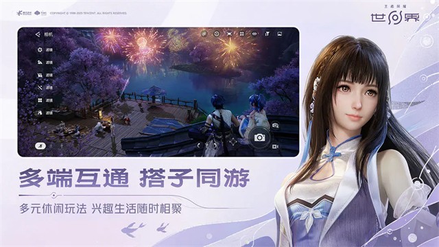 云王者荣耀世界