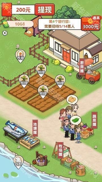 小镇幸福人家红包最新版