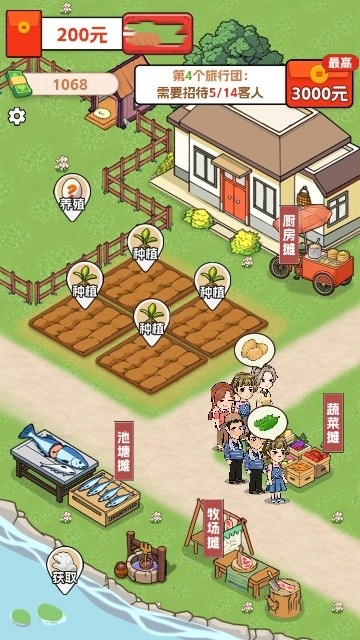 小镇幸福人家赚钱版截图4