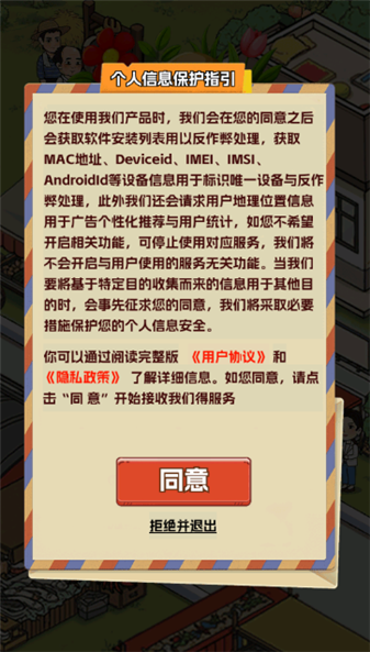 小镇幸福人家赚钱版