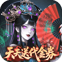 长生炼丹师(0.1折天天送648)