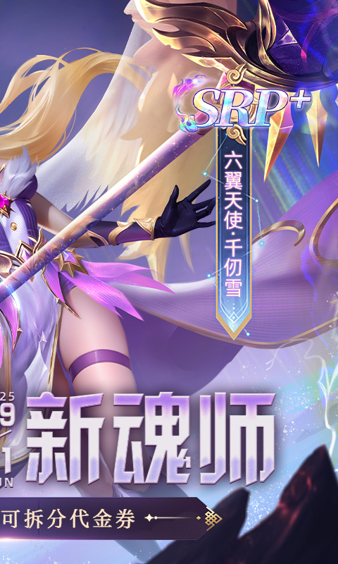 新斗罗大陆(GM免费版)截图2