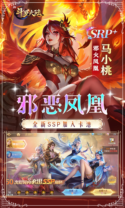 新斗罗大陆(GM免费版)截图4