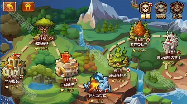 新斗罗大陆(GM免费版)