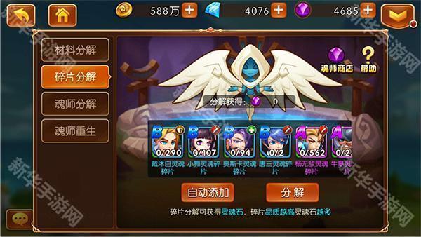 新斗罗大陆(GM免费版)