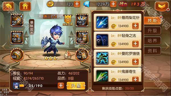 新斗罗大陆(GM免费版)