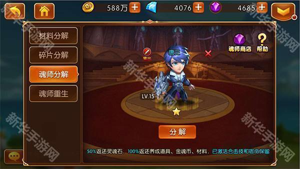 新斗罗大陆(GM免费版)