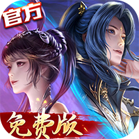 新斗罗大陆(GM免费版)