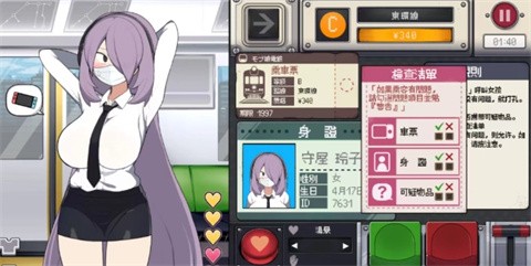 路人娘电车汉化版