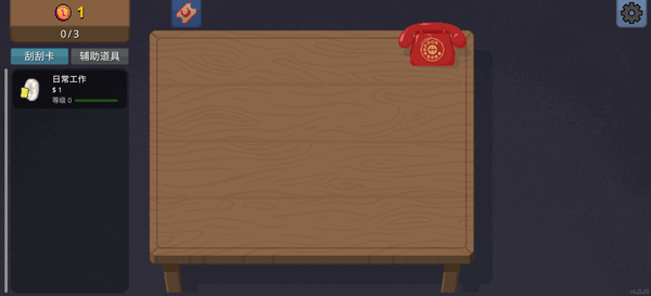 刮个爽内置菜单版