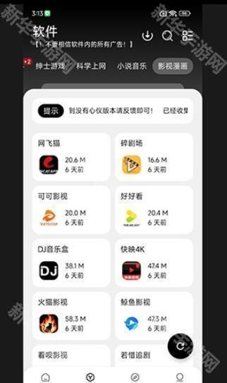 大象软件库免费版