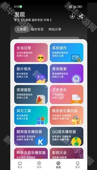 大象软件库免费版