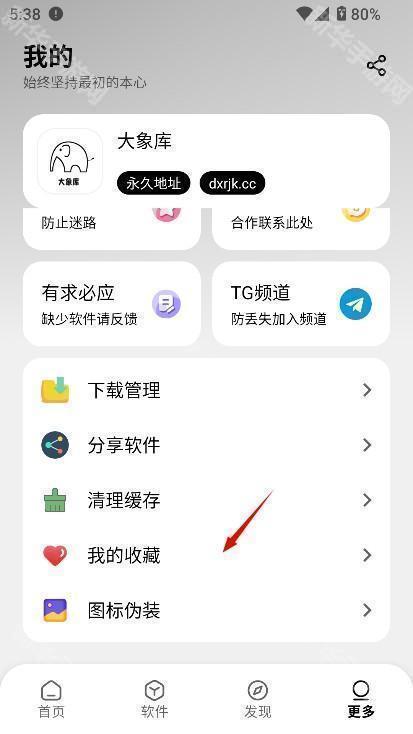 大象软件库免费版