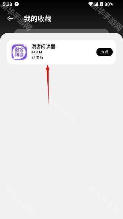 大象软件库免费版