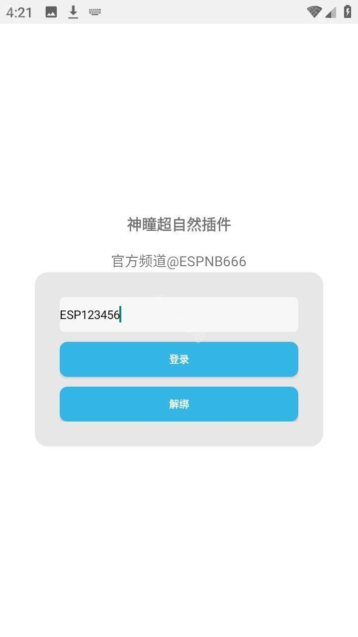 超自然神瞳辅助器插件app下载-超自然神瞳免卡密版软件最新下载