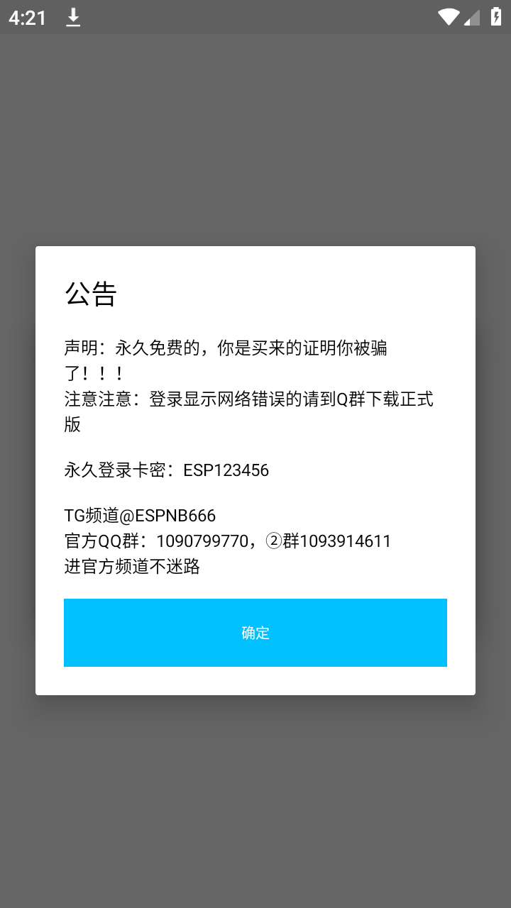 超自然神瞳辅助器