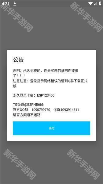 超自然神瞳辅助器