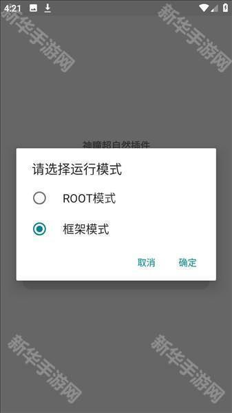 超自然神瞳辅助器