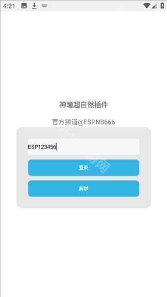 超自然神瞳辅助器