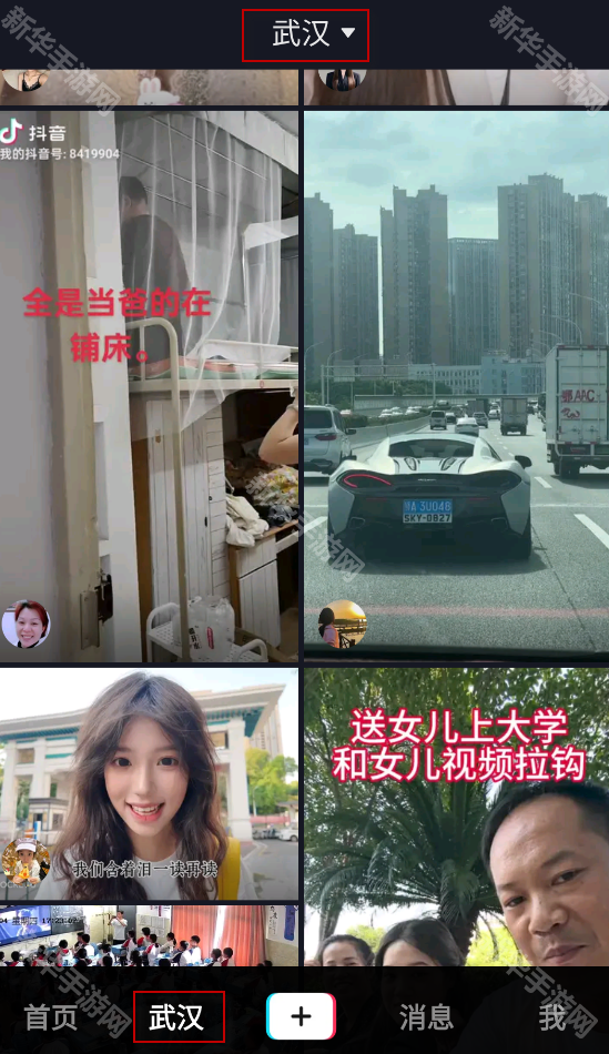 抖音手表版圆屏安装包