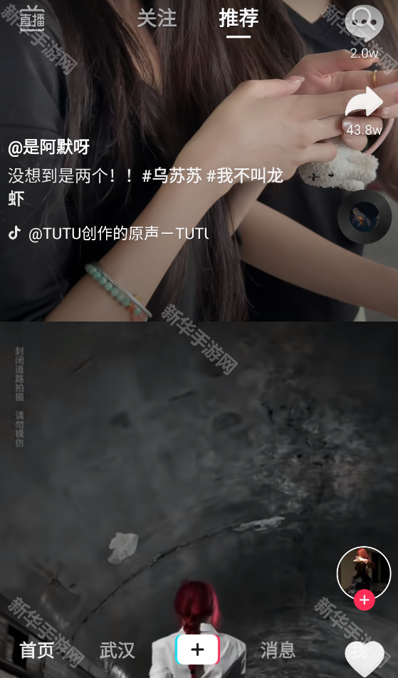 抖音手表版圆屏安装包