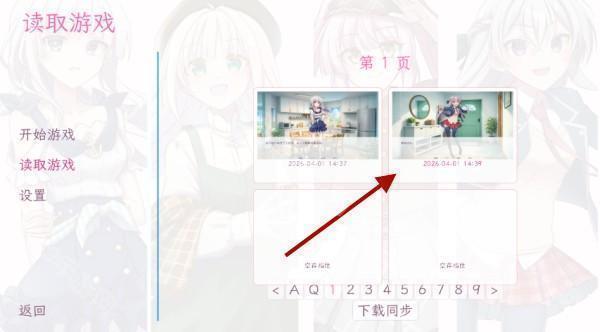 和这样的我恋爱吧手机版