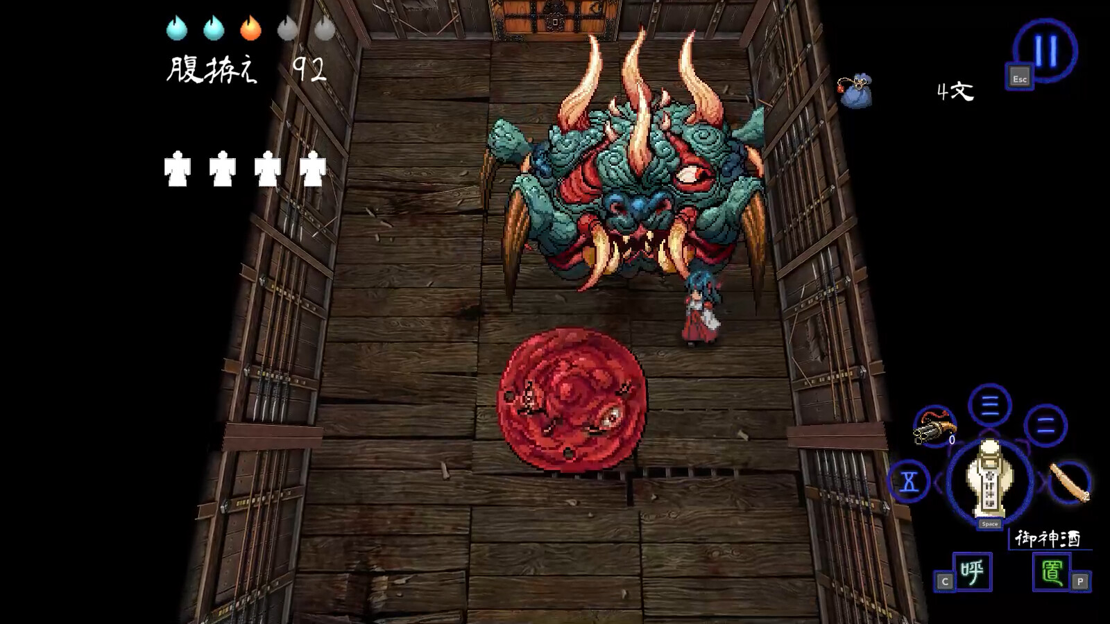 深四目朝生阴阳之巫女