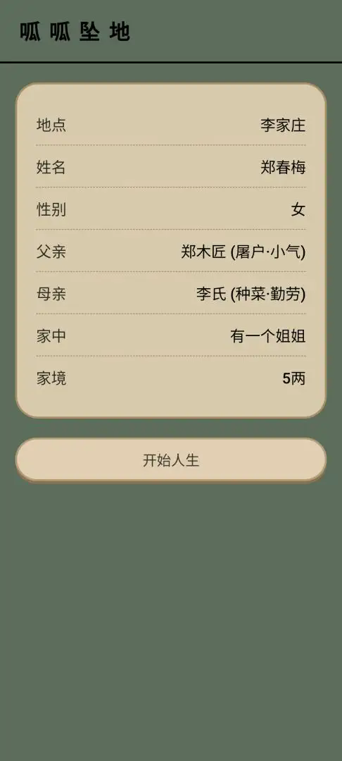 浮生绘百味人生