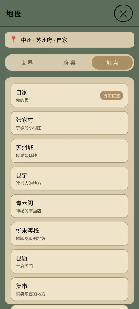 浮生绘百味人生