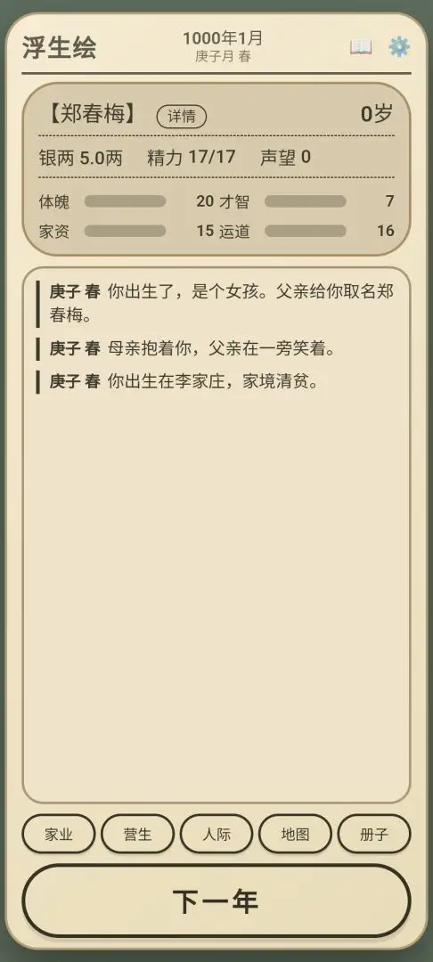 浮生绘百味人生