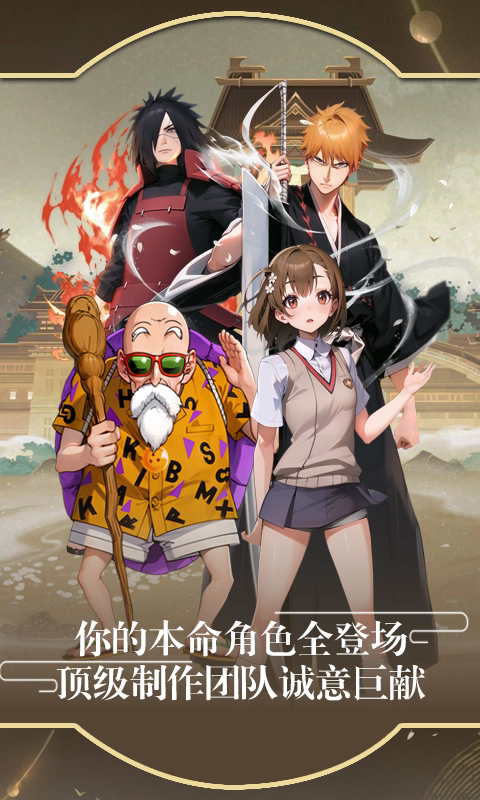 万象契印娘化版