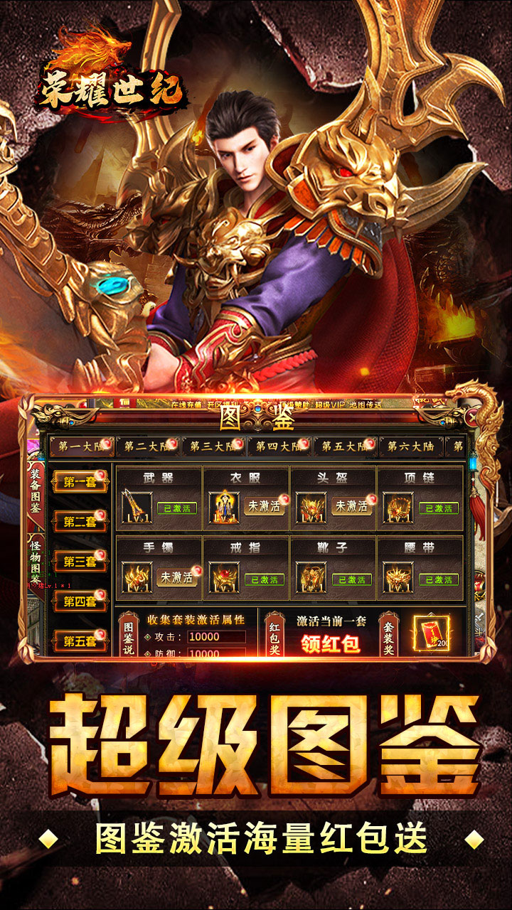 荣耀世纪(零氪爽玩通关)