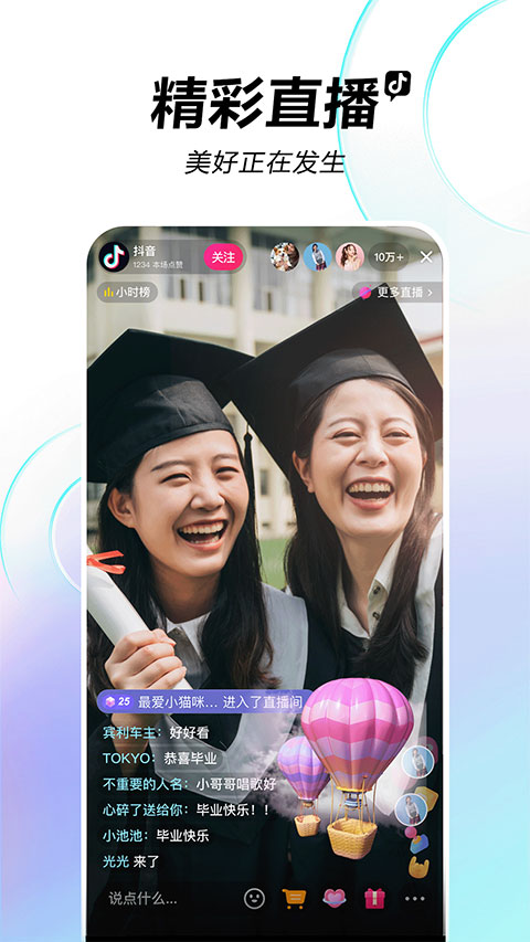 抖音手表版可登录版本