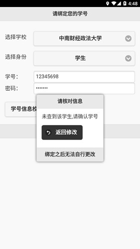 红蜻蜓跑步app最新版