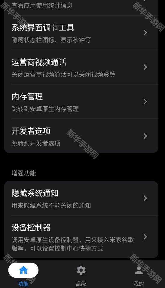 蓝河工具箱6.5版本