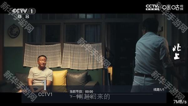 I看电视TV版apk下载最新版-I看电视免费版下载安装电视版v5.2.0