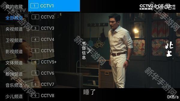 I看电视TV版apk下载最新版-I看电视免费版下载安装电视版v5.2.0