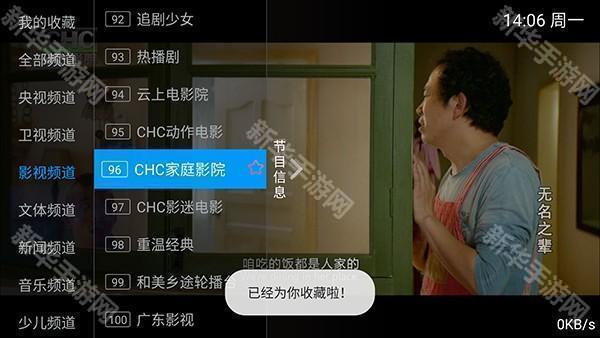 I看电视TV版apk下载最新版-I看电视免费版下载安装电视版v5.2.0