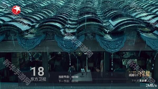 I看电视TV版apk下载最新版-I看电视免费版下载安装电视版v5.2.0