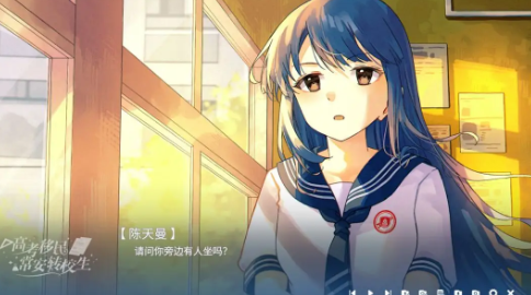 高考移民常安转校生