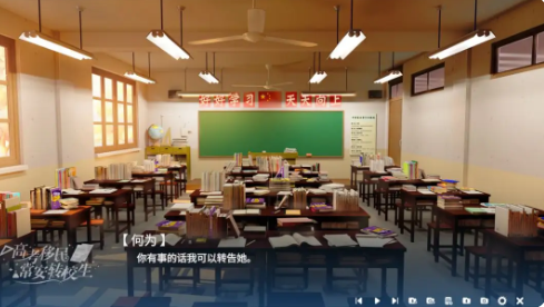 高考移民常安转校生