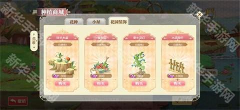 小花仙拉贝尔之约