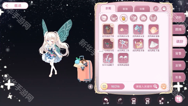 小花仙拉贝尔之约页游互通版