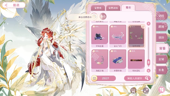 小花仙拉贝尔之约页游互通版