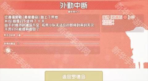 罗德岛拓荒食堂